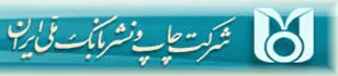 بانک ملی ایران