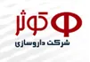 داروسازی کوثر