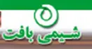 شیمی بافت