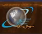 سروش رسانه